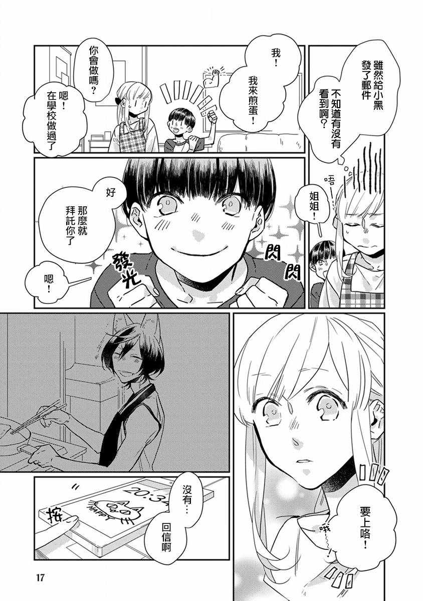 第13话4