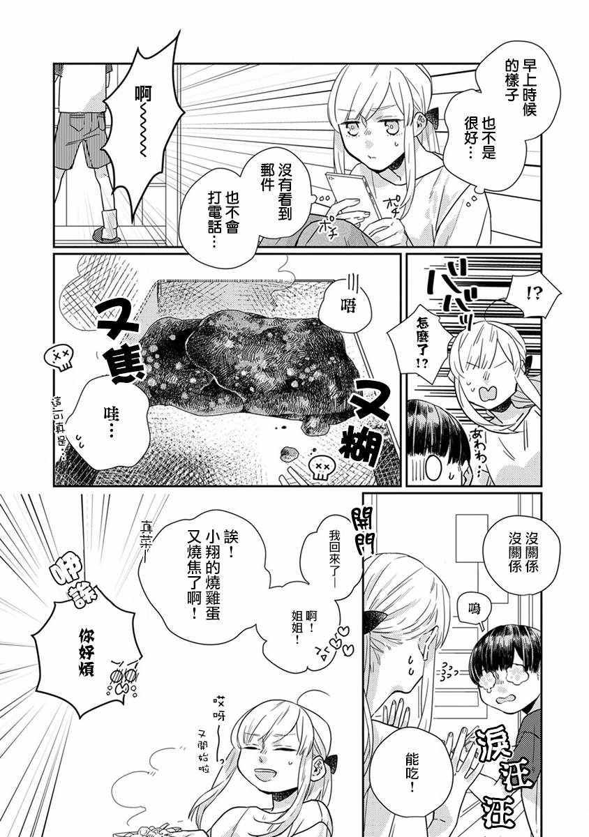 第13话5