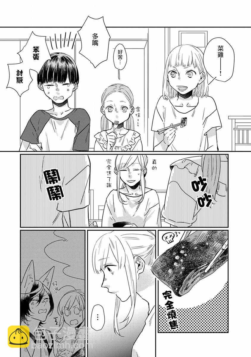 第13话6