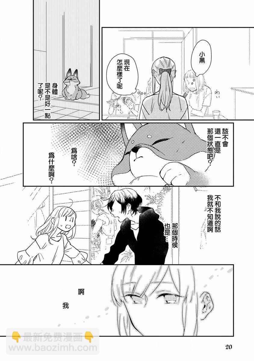 第13话7