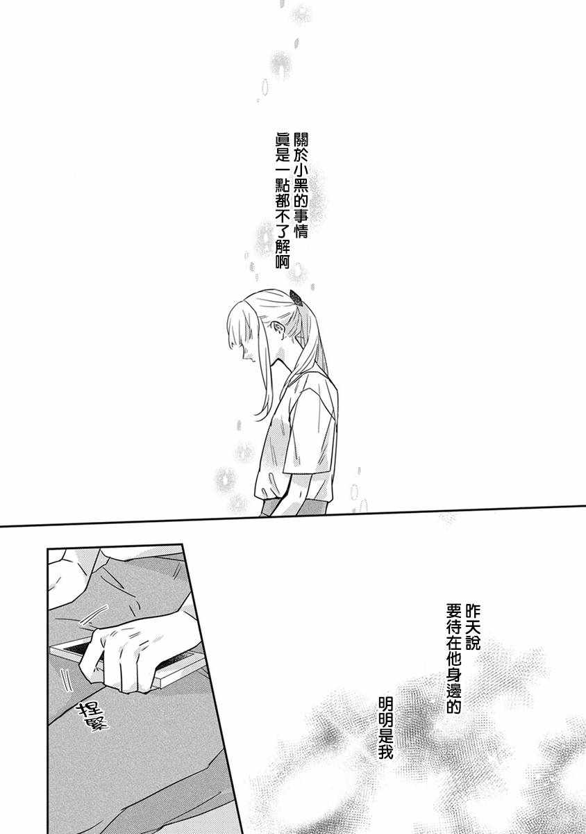 第13话8