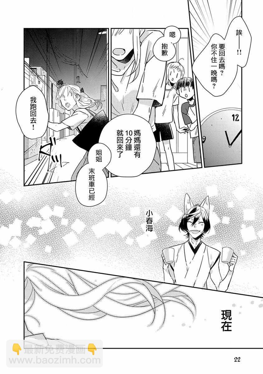 第13话9