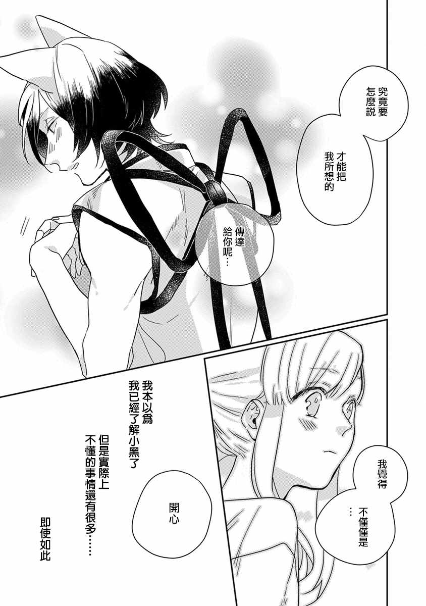 第14话10