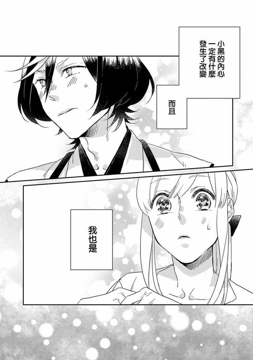 第14话11