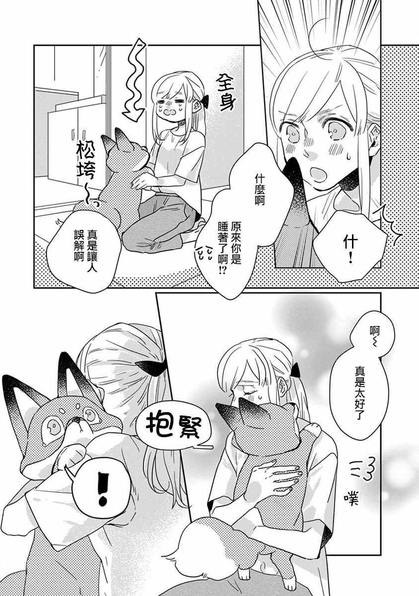 第14话2