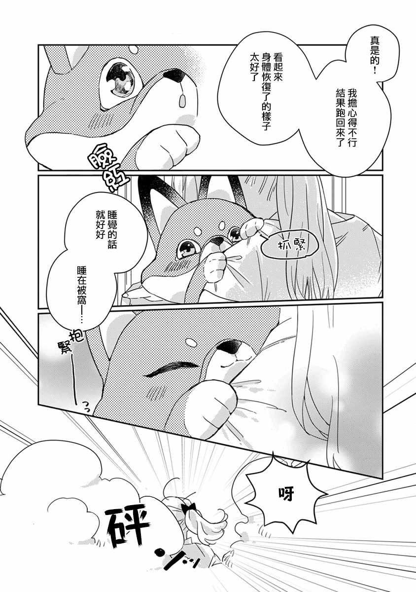 第14话3