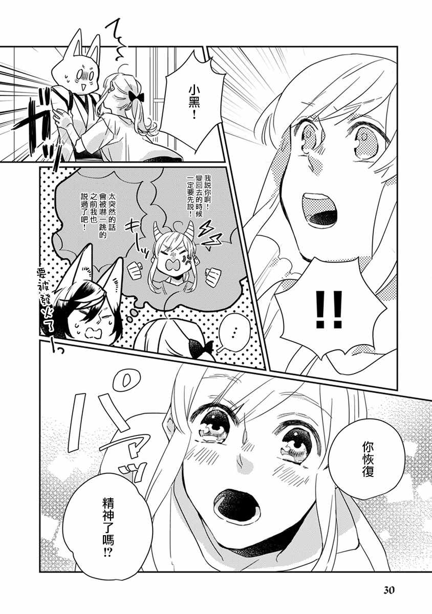 第14话5