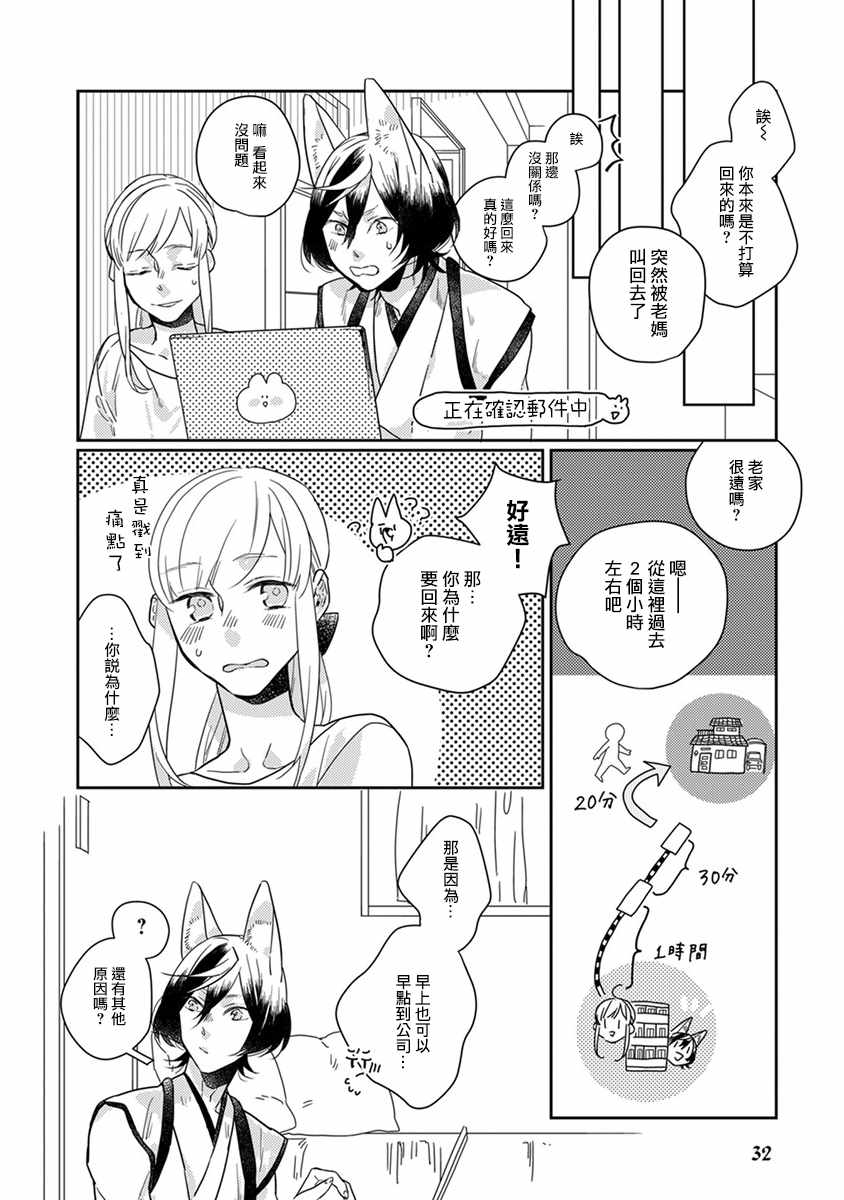 第14话7