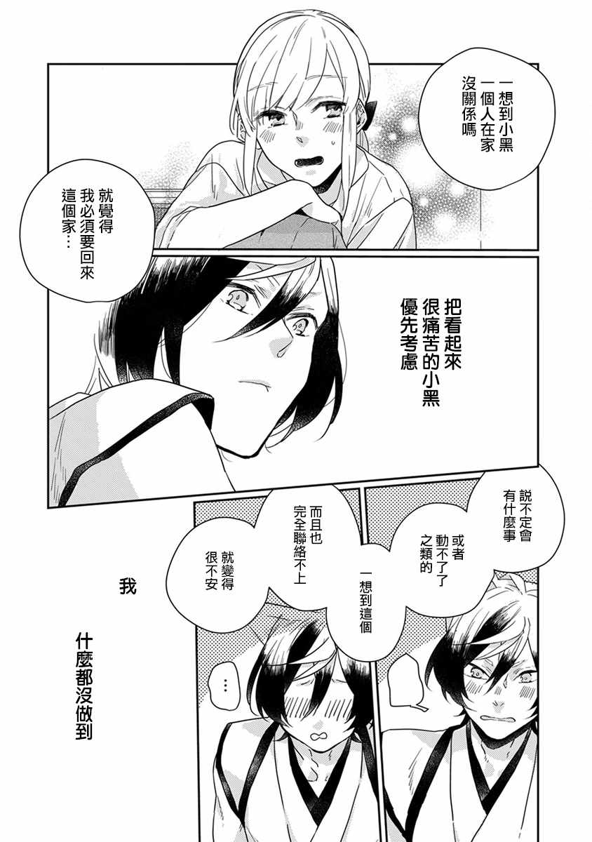 第14话8