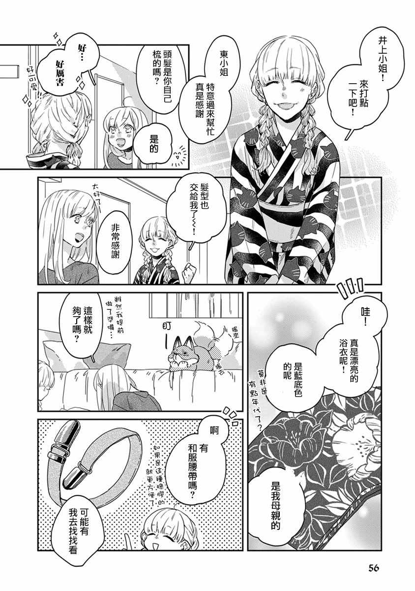 第16话1