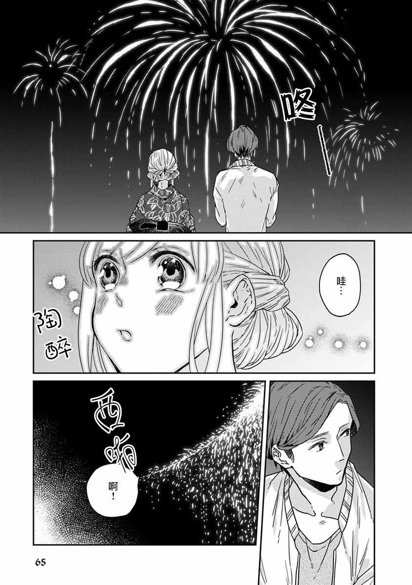 第16话10