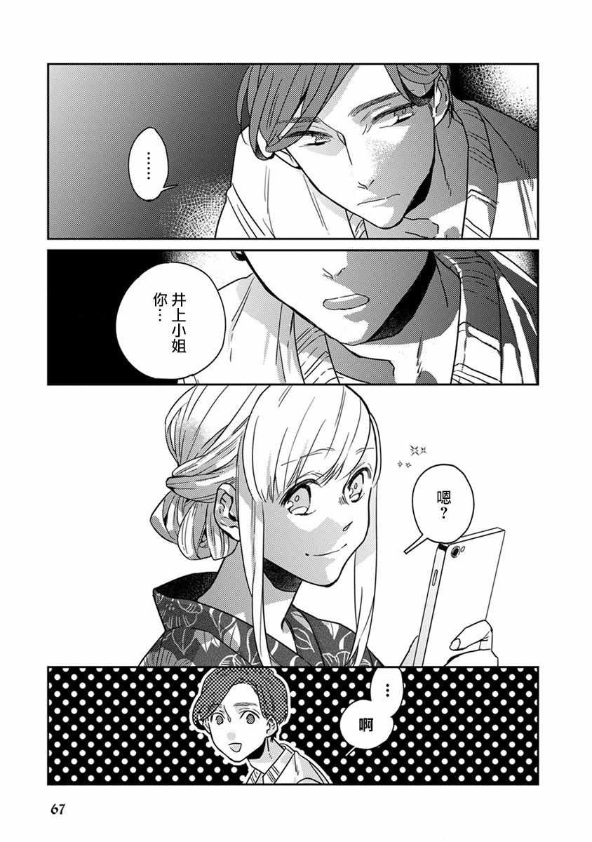 第16话12