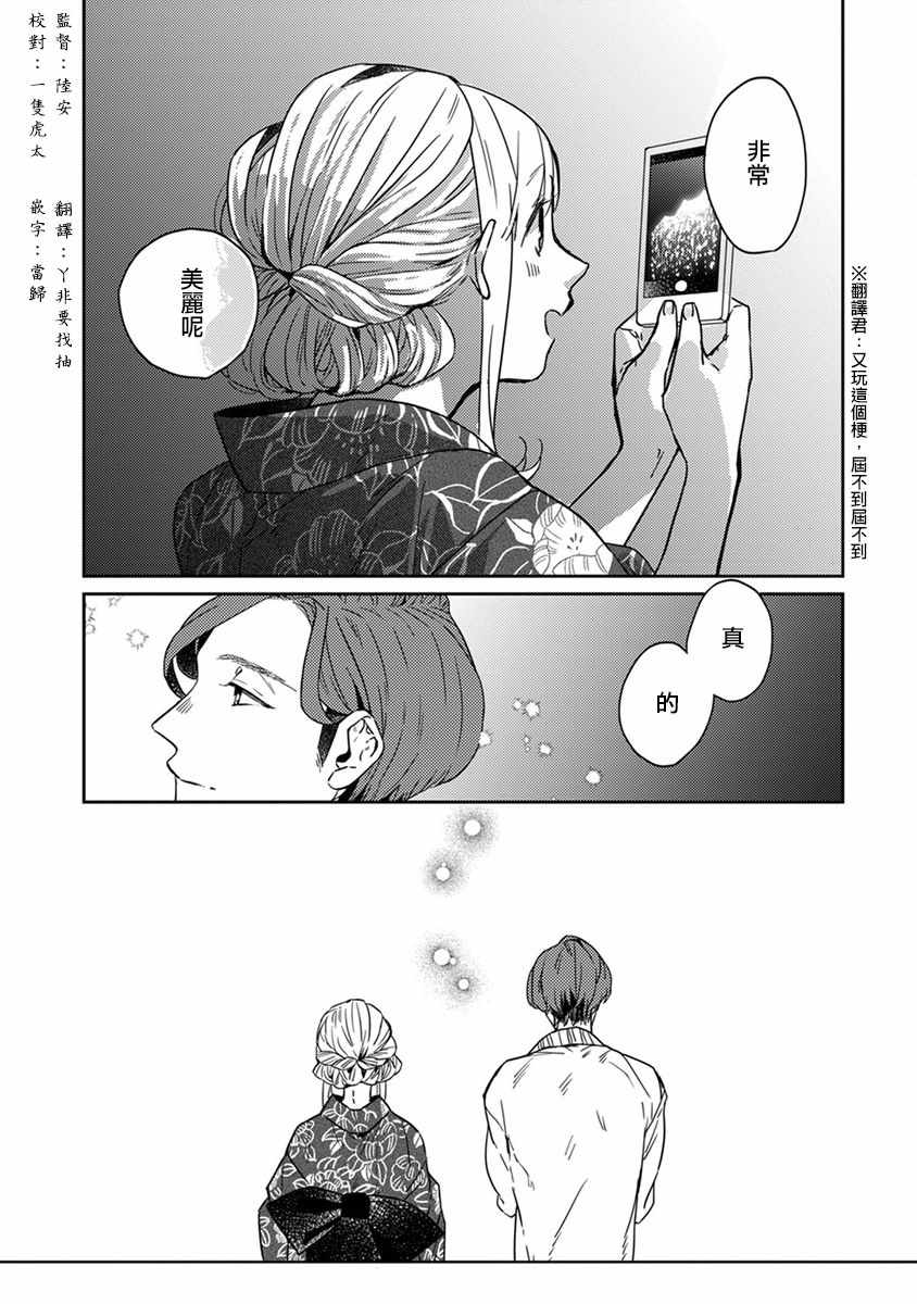 第16话13