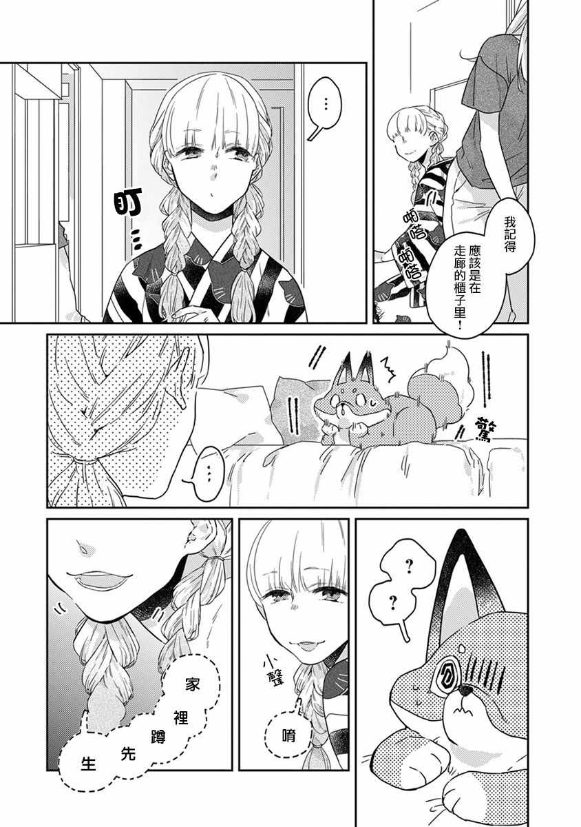 第16话2