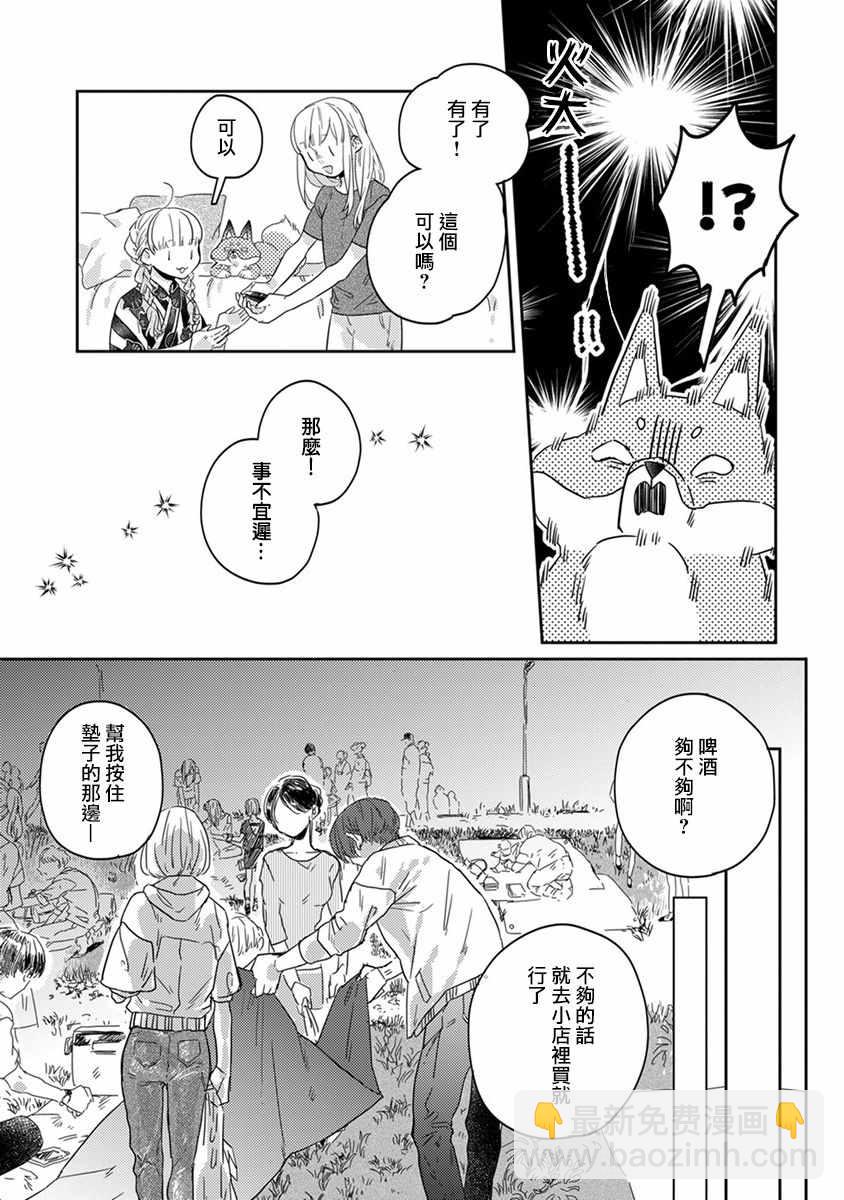 第16话3