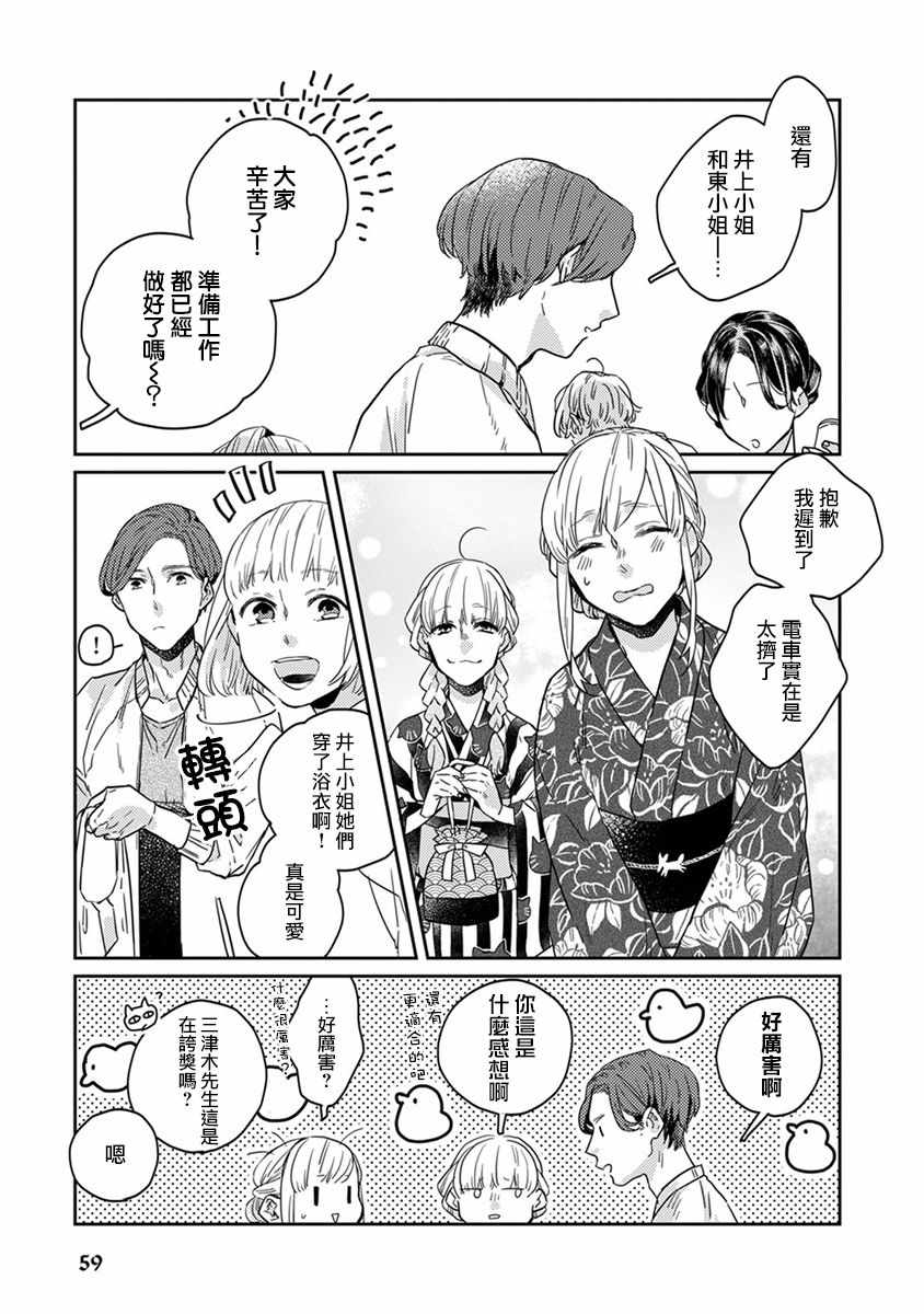 第16话4