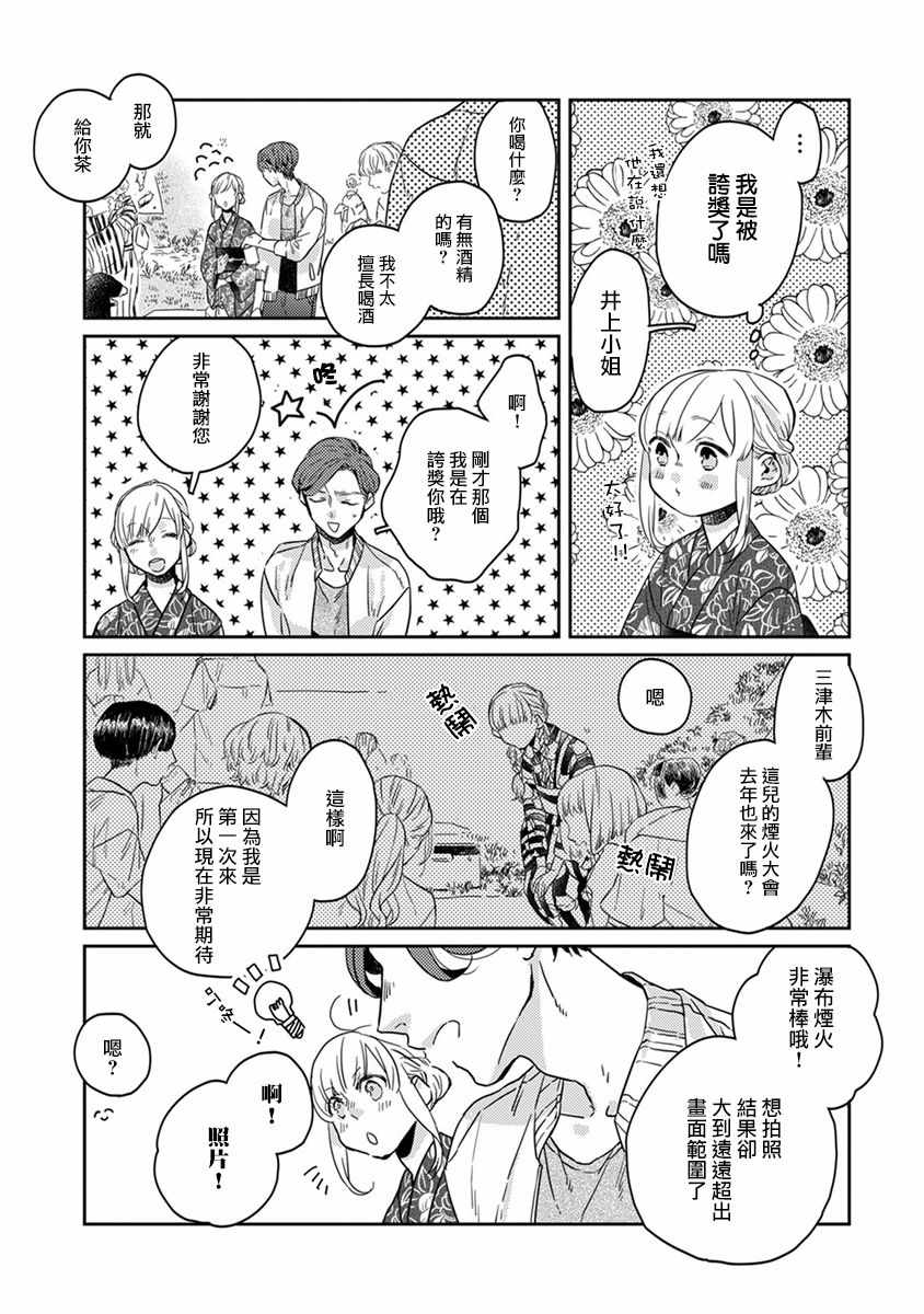 第16话5