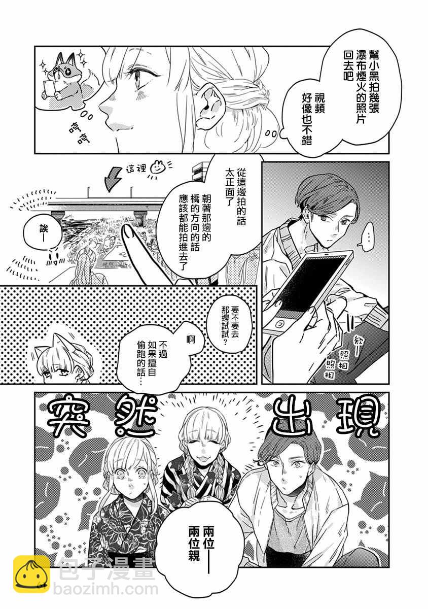 第16话6