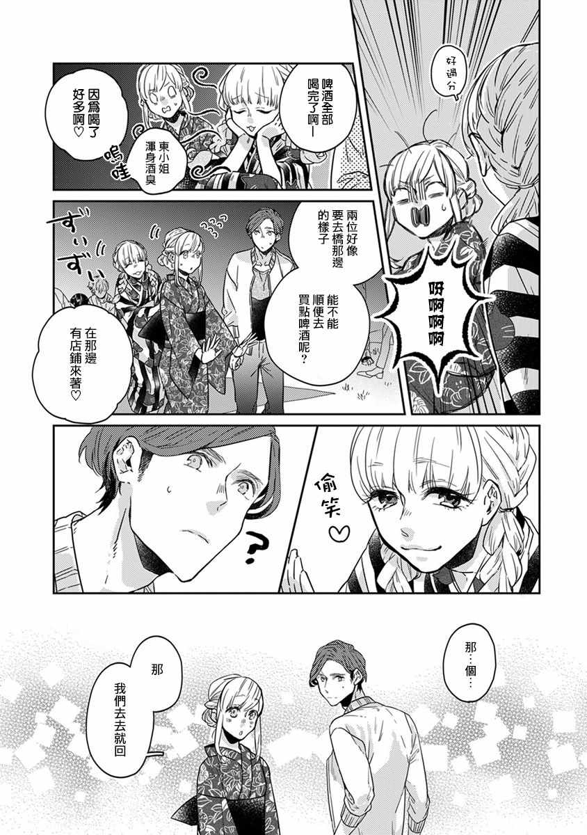 第16话7
