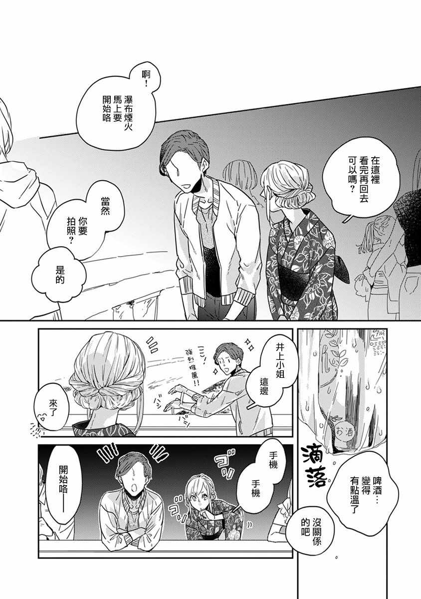 第16话9