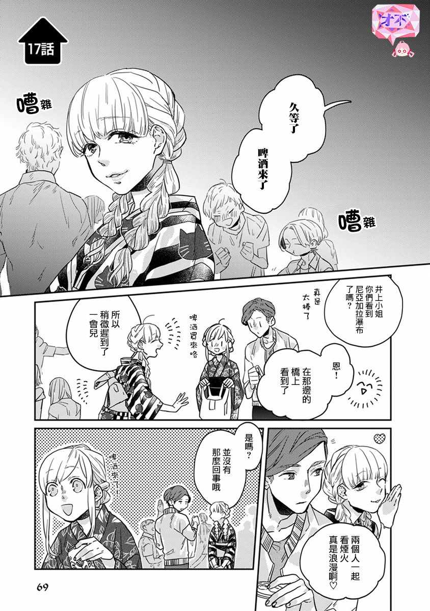 第17话0