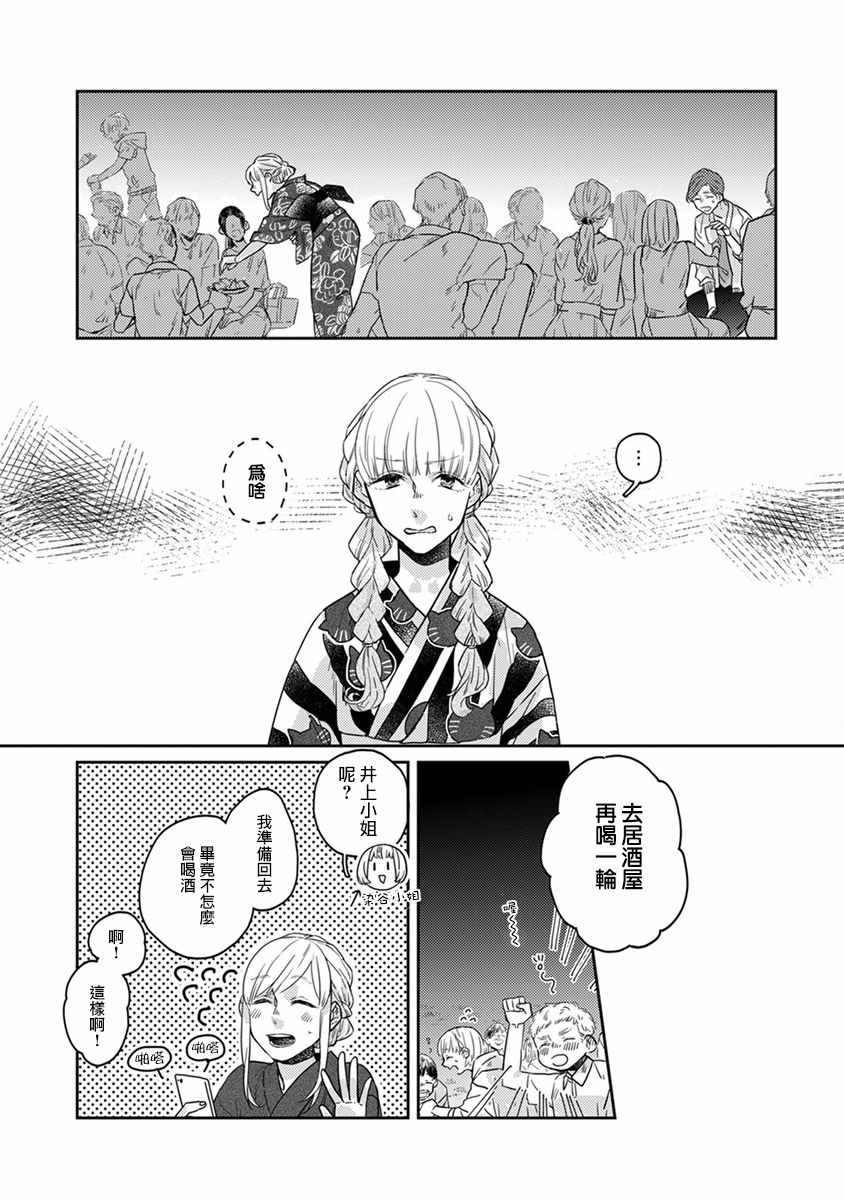 第17话1
