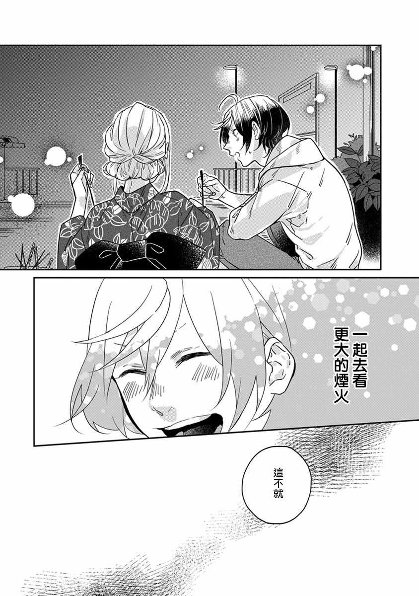 第17话10