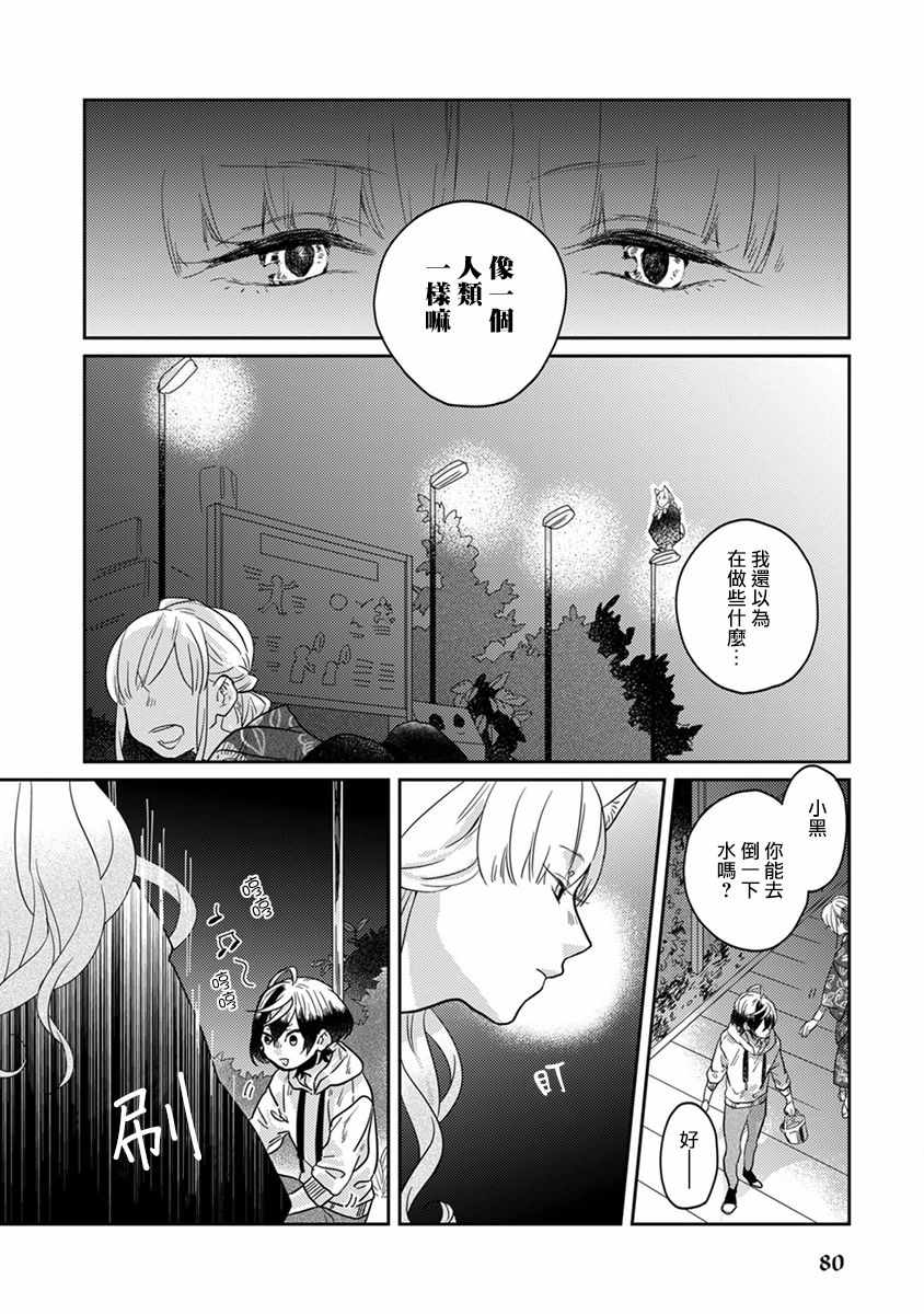 第17话11