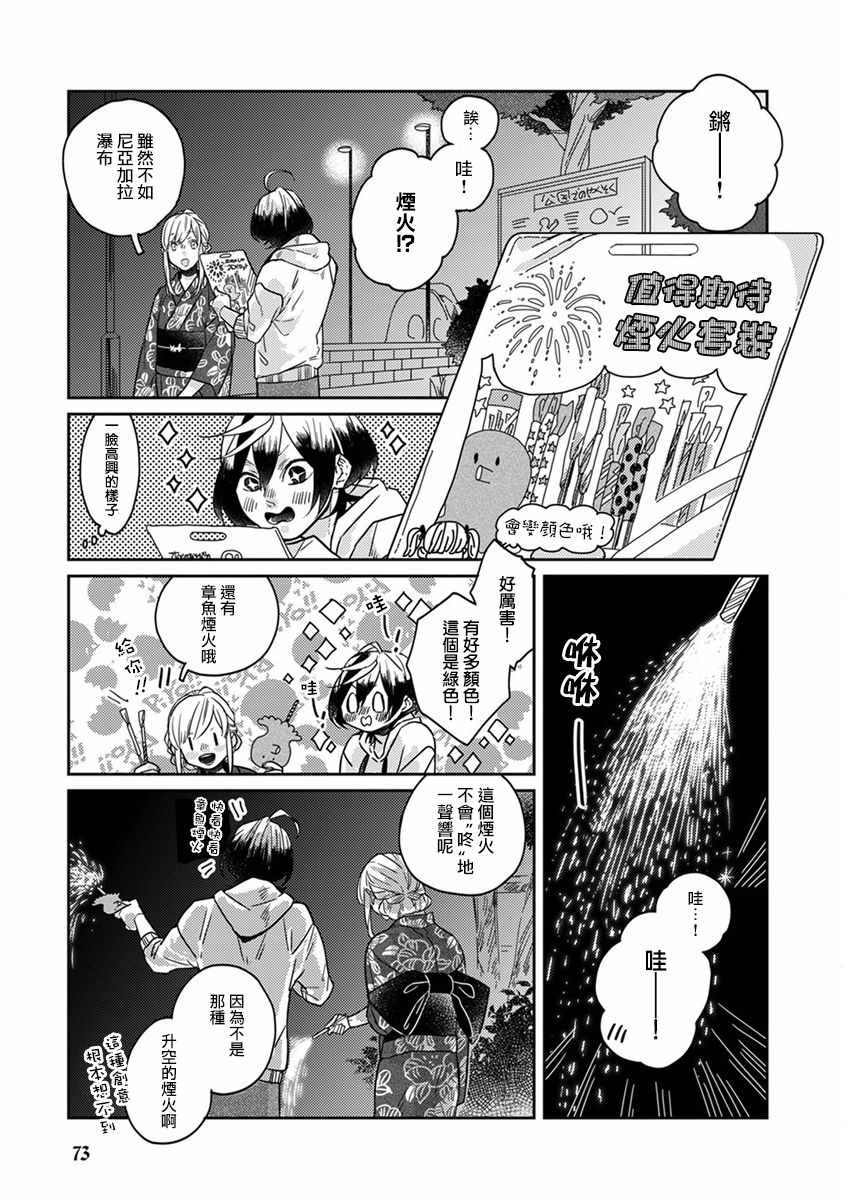 第17话4