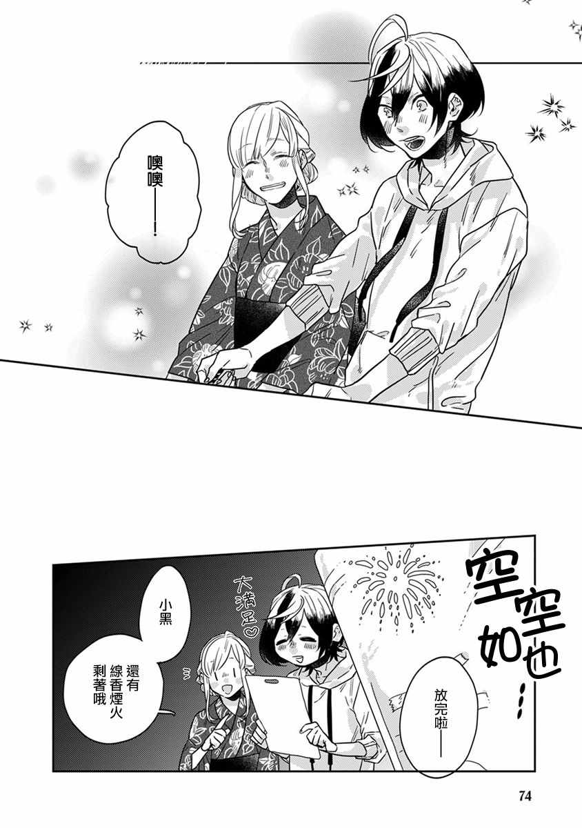 第17话5