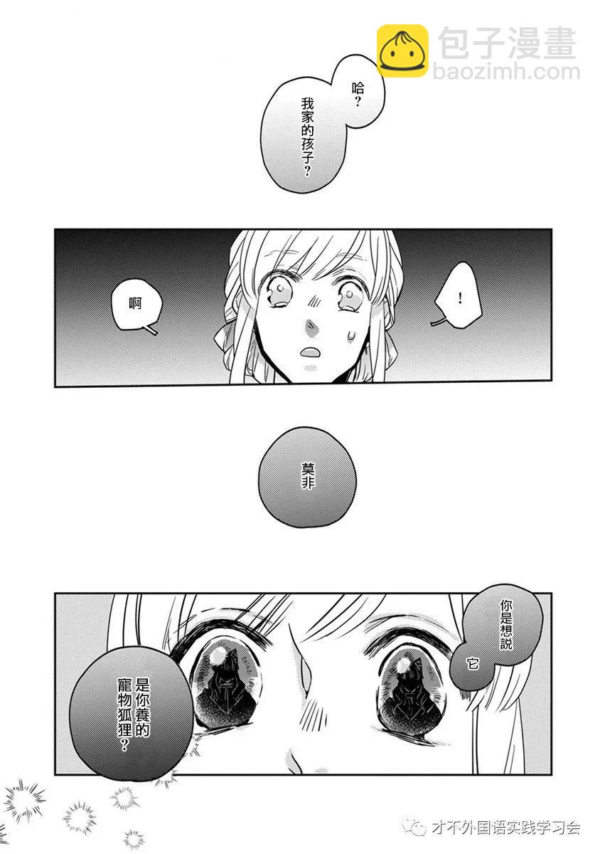 第18话3