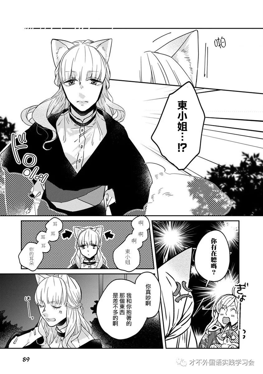 第18话4