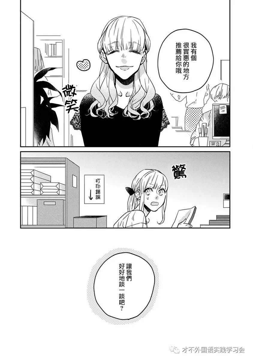 第18话8