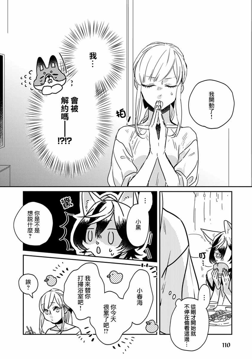 第20话1