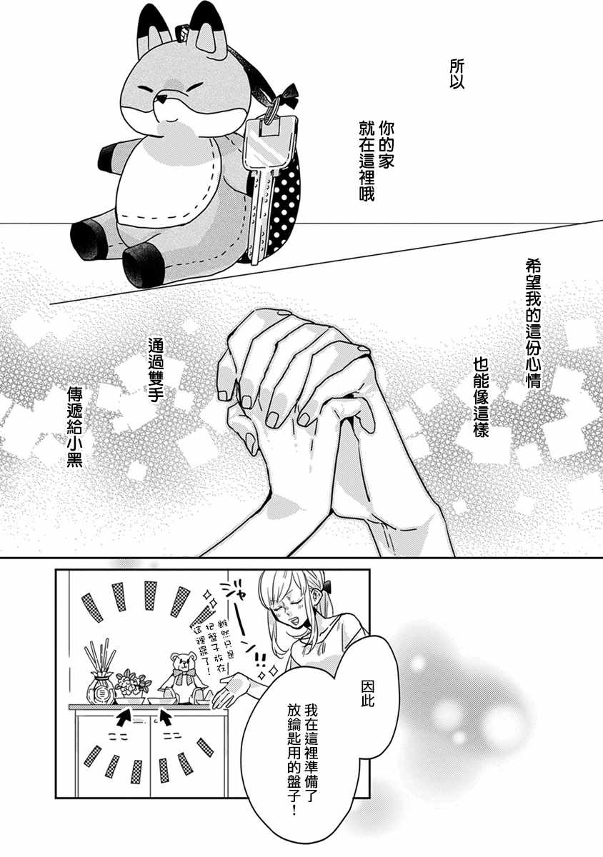 第20话11
