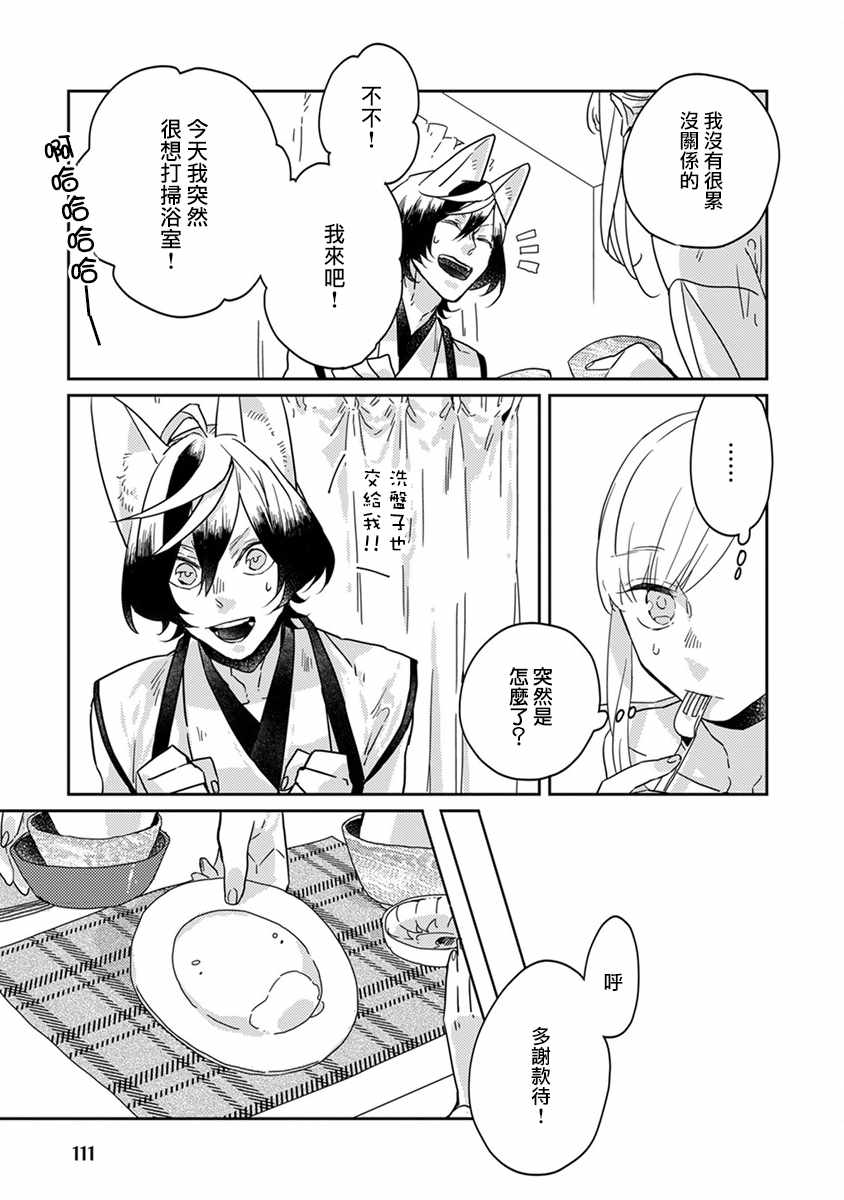 第20话2
