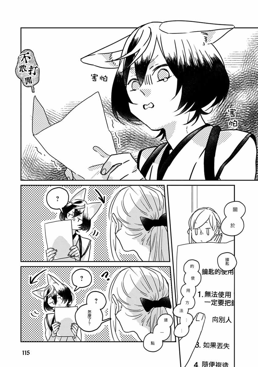 第20话6