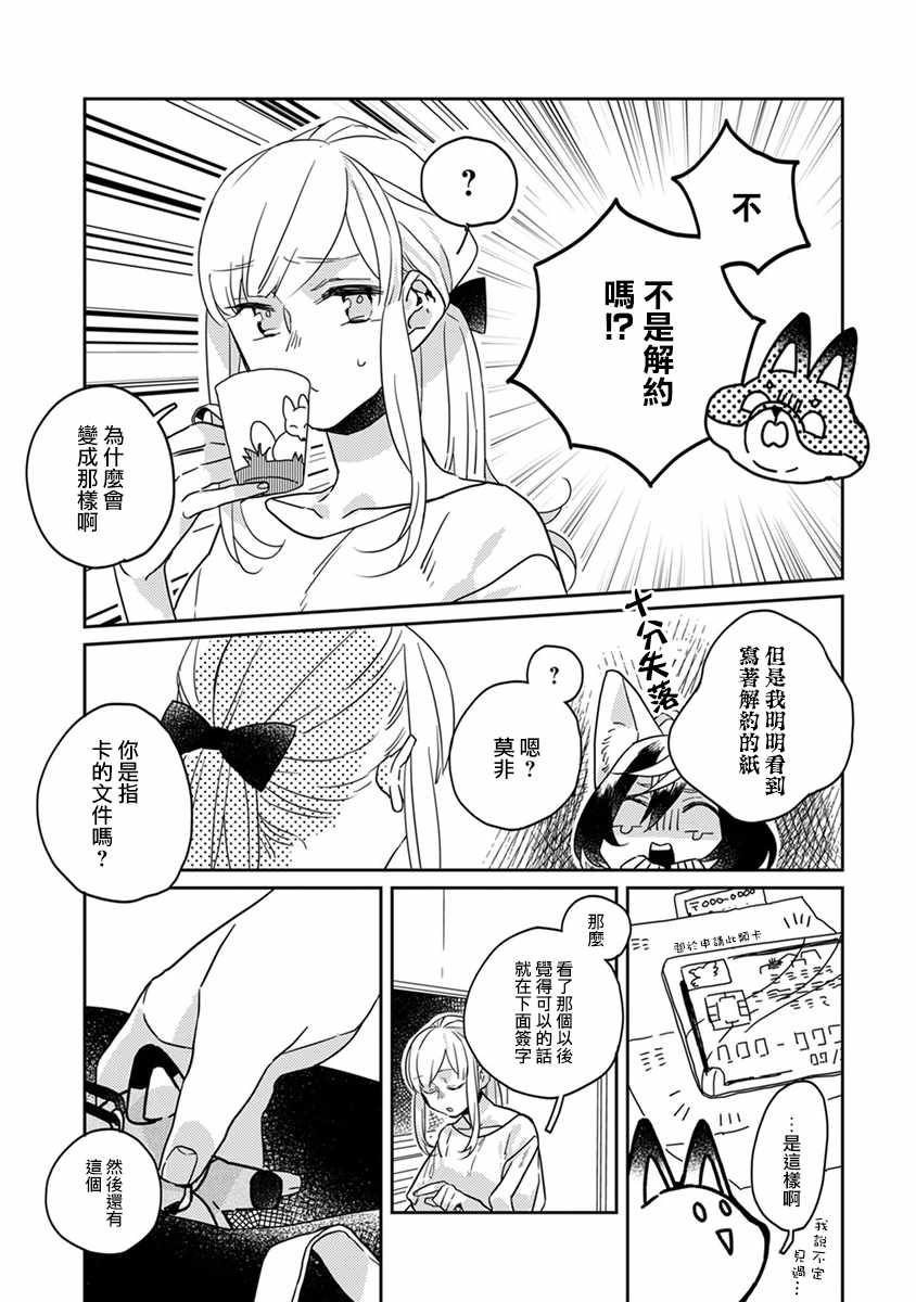 第20话7