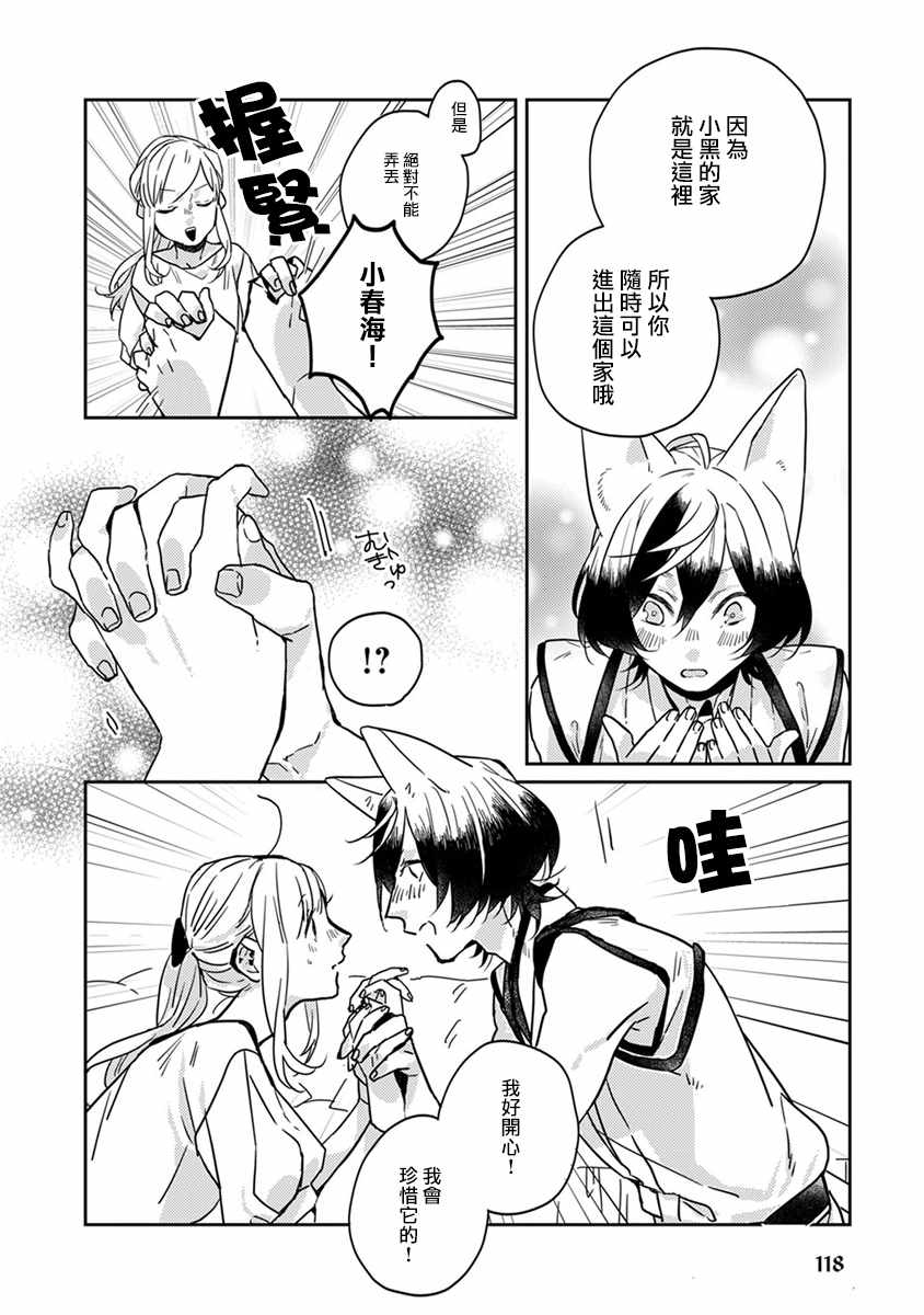 第20话9