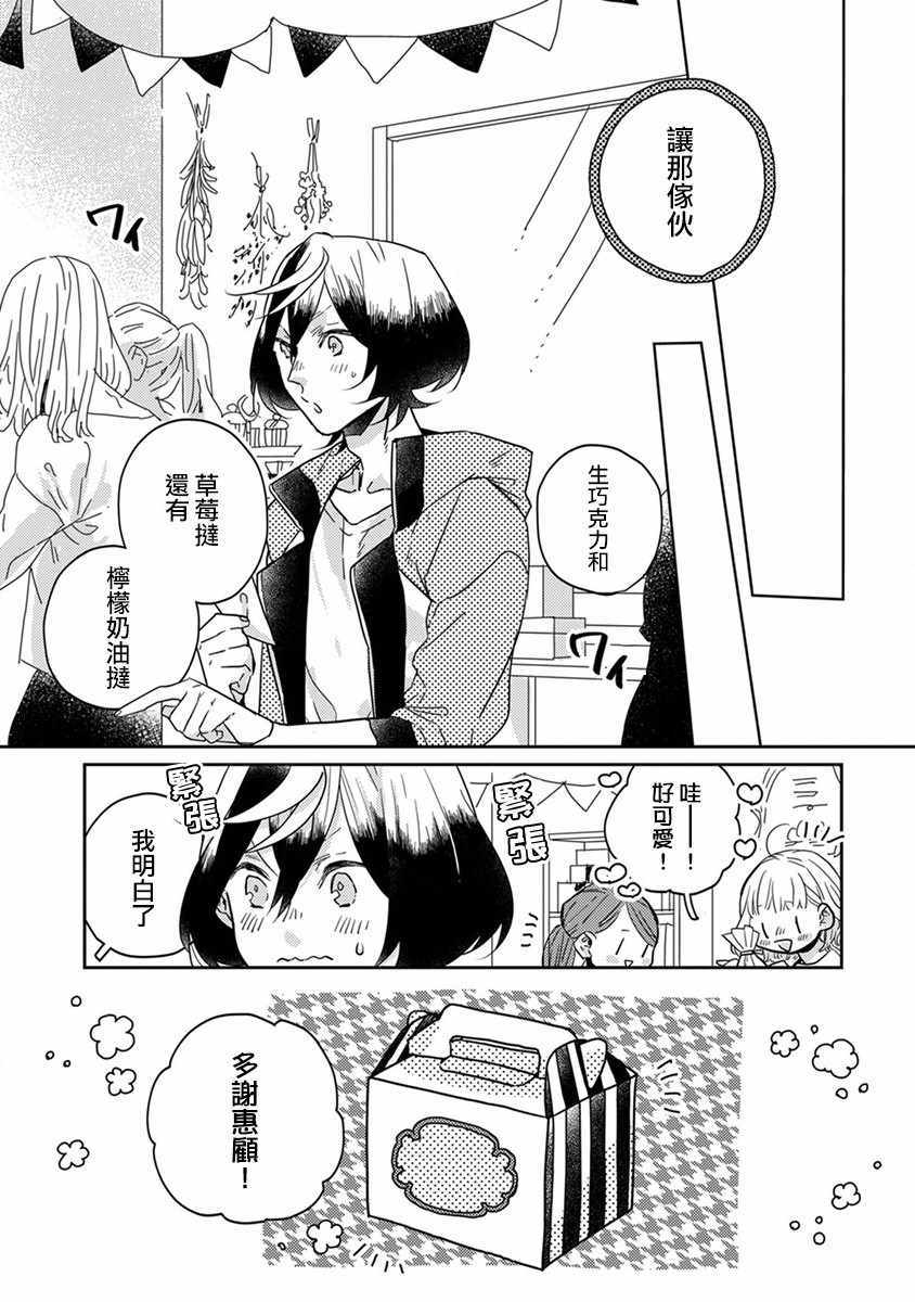 第21话1