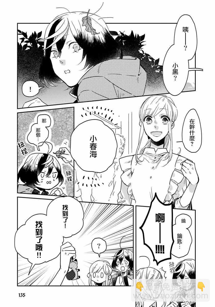 第21话10