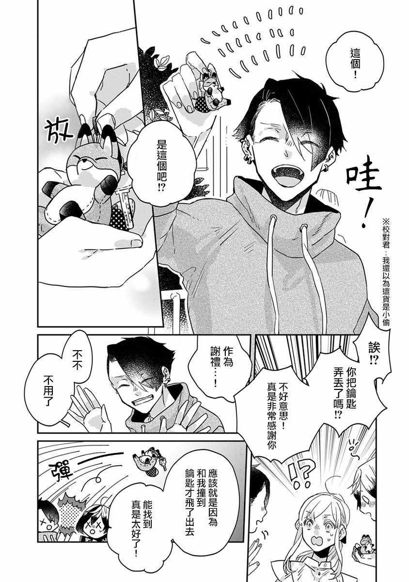 第21话11