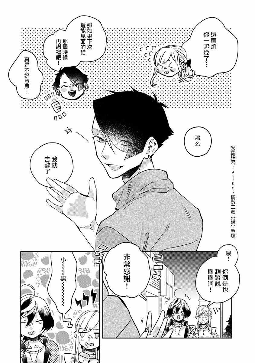 第21话12