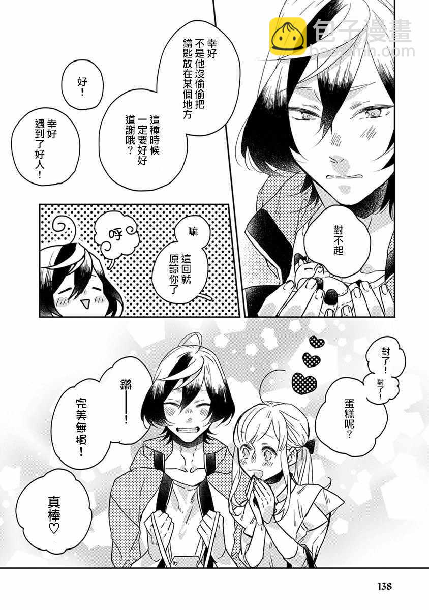 第21话13