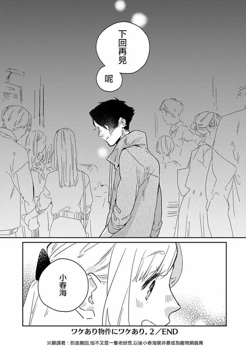 第21话15