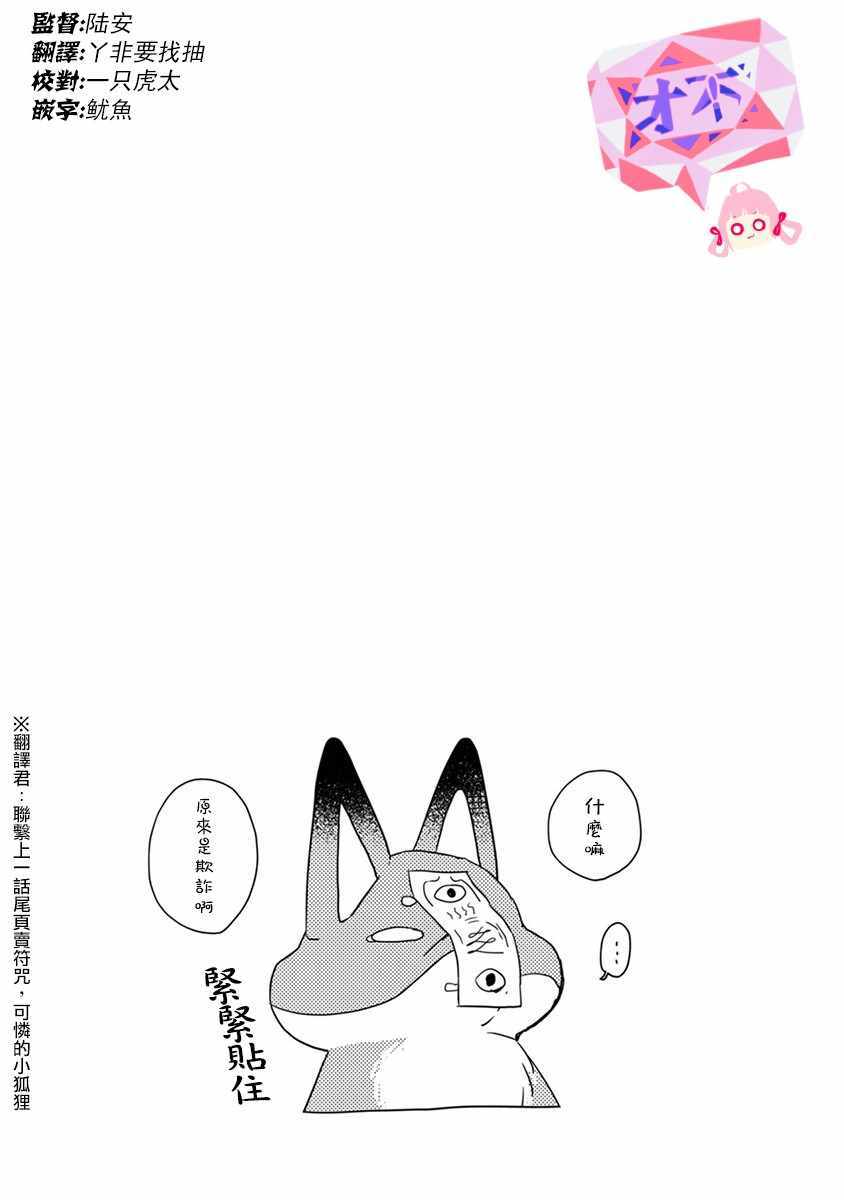 第21话16