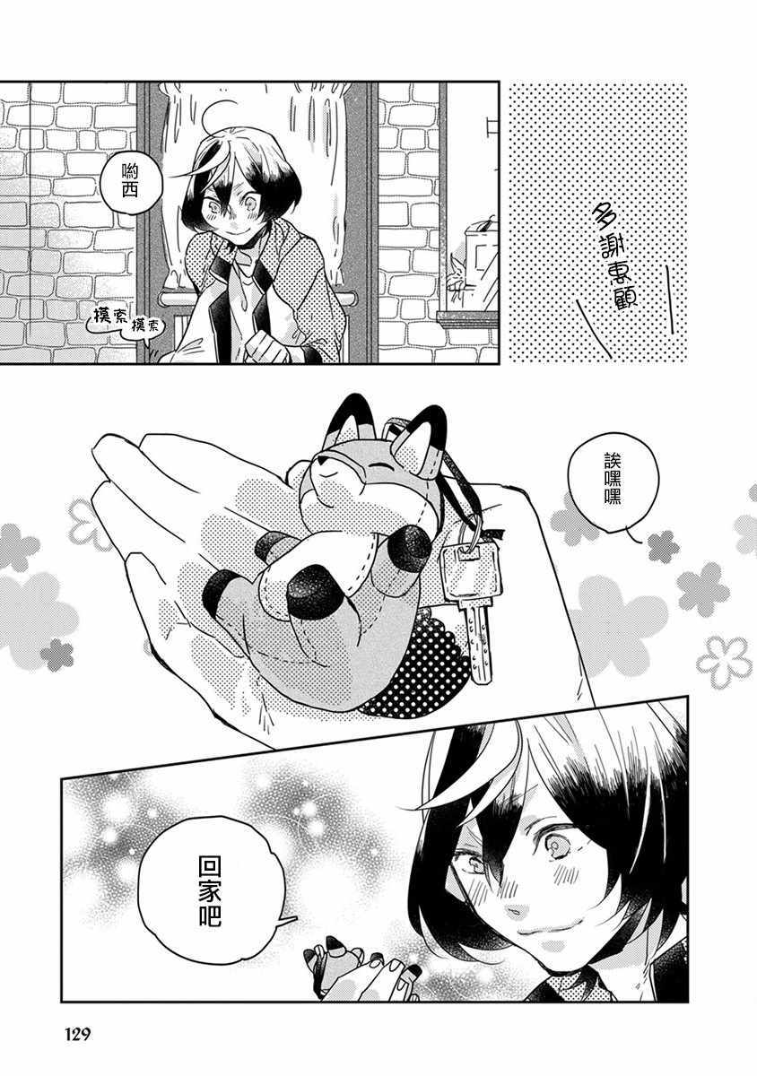 第21话4