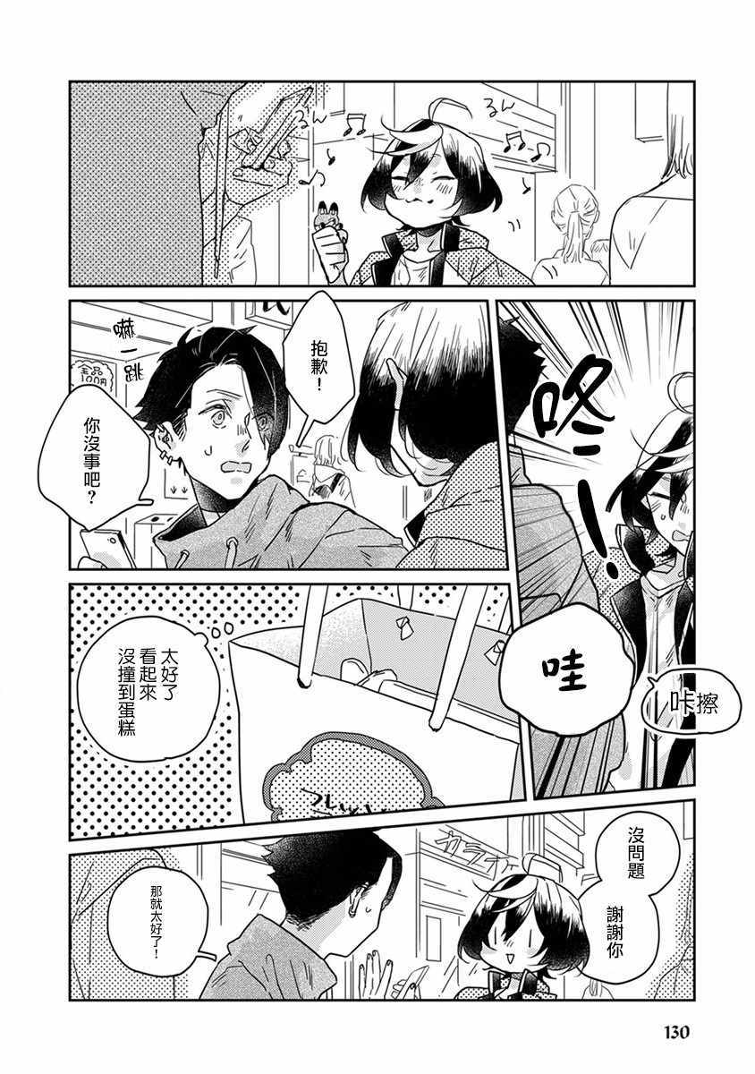 第21话5