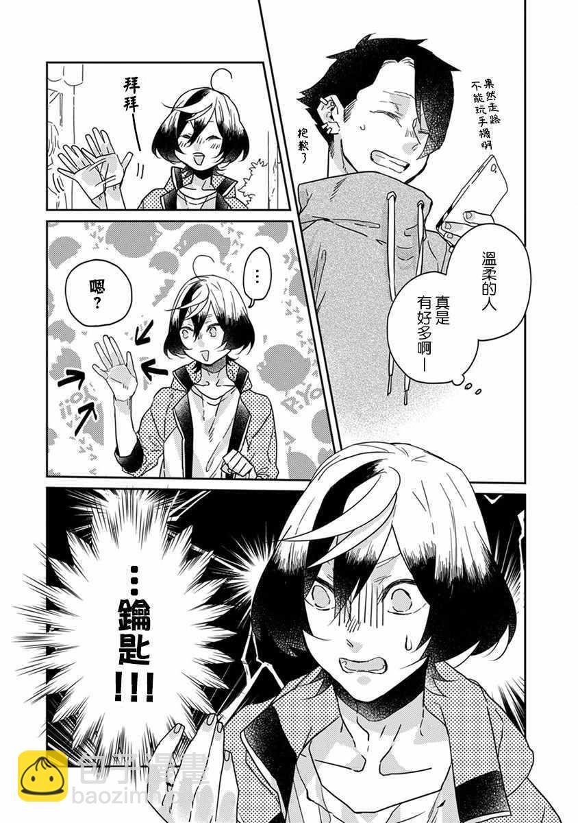 第21话6