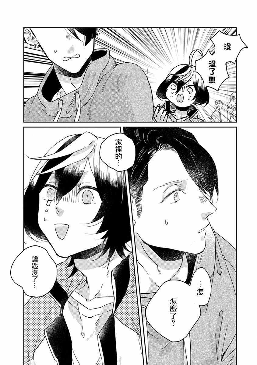 第21话7